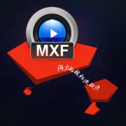 MXF视频文件恢复实例分享