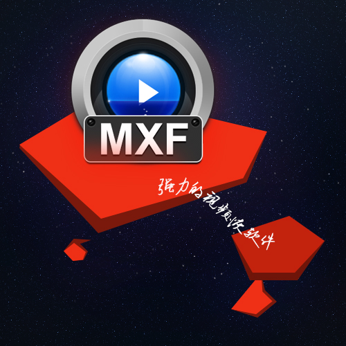 赤兔MXF视频恢复软件使用方法截图详解