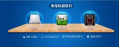 选择上海数据恢复公司还是数据恢复软件呢?