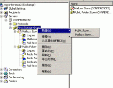 Exchange Server数据库恢复软件疑难解答