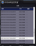 监控录像删除 赤兔VVF监控恢复软件教您恢复
