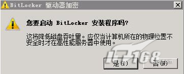 bitlocker加密恢复方法有哪些呢?