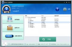 好消息：赤兔MTS视频恢复软件升级啦!