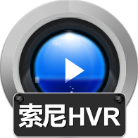 赤兔索尼HVR视频恢复软件