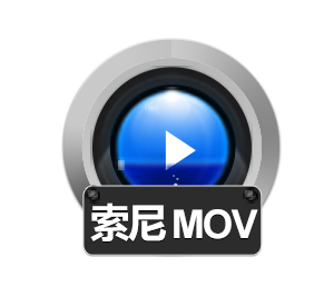 赤兔Sony MOV视频恢复 V11.2