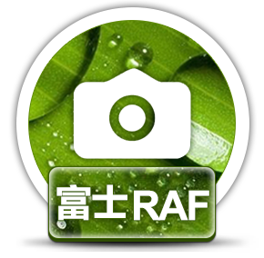 赤兔富士相机RAF图片恢复软件