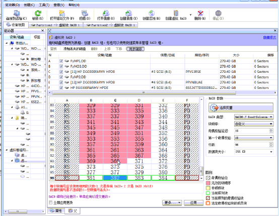 HP的不规则raid6 阵列恢复成功啦