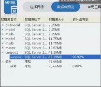 SQL sever2000数据库删除恢复